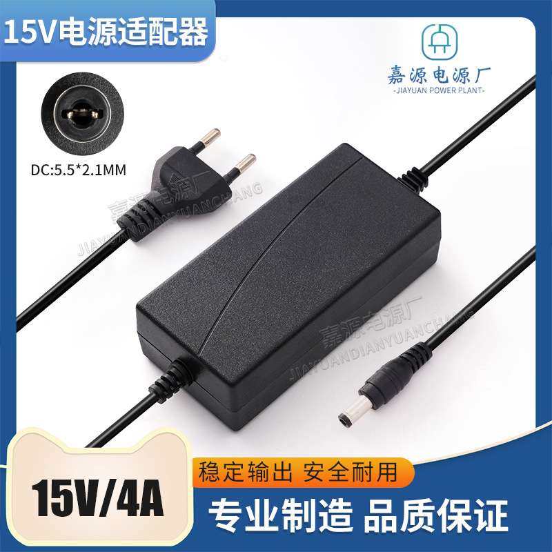 15v4a电源适配器15V4000MA特美声广场舞拉杆音响15V音箱智能充电