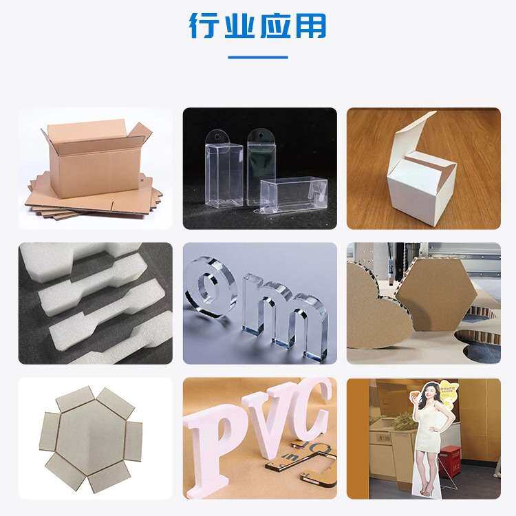 振动刀切割机雪弗板亚克力泡沫板KT板割样机切割电脑切割机打样机