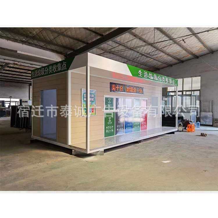 智能垃圾房生活垃圾分类收集点垃圾分类站垃圾分类亭垃圾分类箱,商业/办公家具,垃圾亭/垃圾房,淘宝优惠券,粉丝福利购,淘宝优惠卷