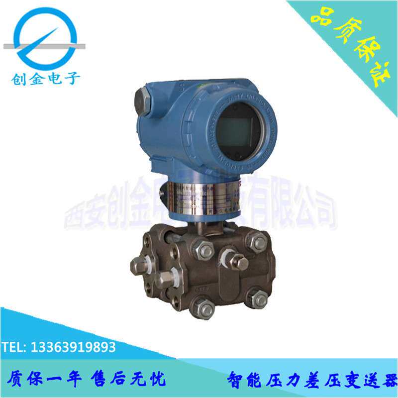 电容式压力/差压变送器 CEC/EJA130A/ZY-3051DP/PD433变送器