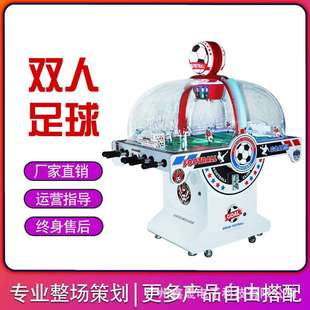 曲棍球自动出球投币桌面足球机游戏机大型电玩城冰球机商用游艺机