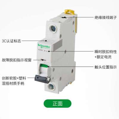 IC65N 4P C6A 6kA 原装A9系列小型断路器空气开关 家用空开