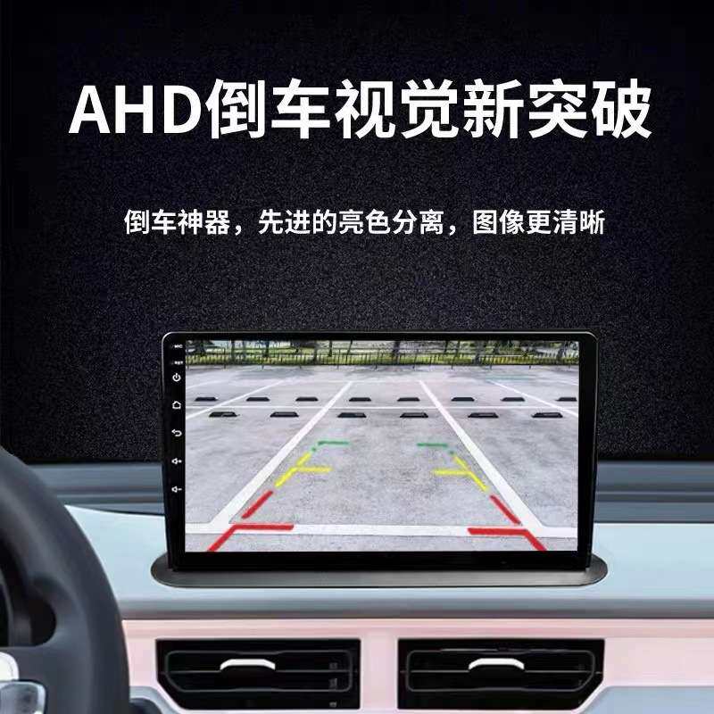 适应于奇瑞QQ冰淇淋中控安卓导航carplay车机倒车影像车载大屏