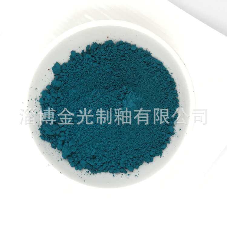 无机颜料 孔雀绿5380 陶瓷颜料 高品质低价格 现货