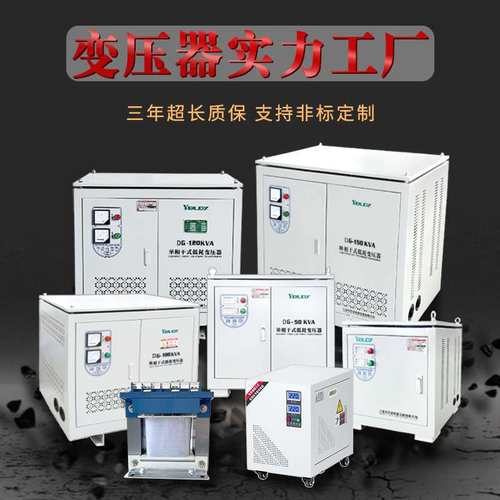 单相隔离变压器220V变110V转220伏10KW实验室UPS降零地电压1V以下