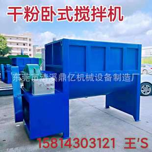 浙江真石漆卧式 贵州腻子粉搅拌机价格 搅拌机 搅拌机厂家 云南卧式