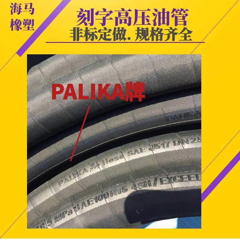 HAIMAFLEX 20EFG6K R15 32-6层钢丝缠绕柔软系列高压胶管,汽车零部件/养护/美容/维保,空调管路,淘宝优惠券,粉丝福利购,淘宝优惠卷