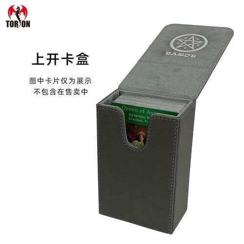 大尺寸PU塔罗牌收纳盒 便携塔罗牌卡盒万智牌收纳盒游戏王卡片盒