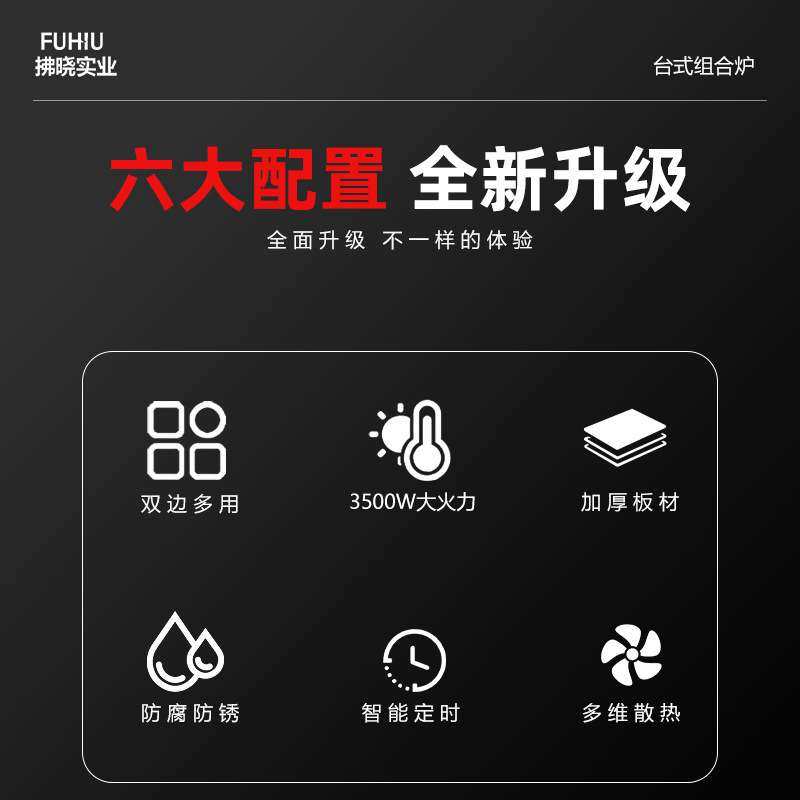 台式商用电磁炉平凹双灶台炒菜熬汤双用餐饮厨房设备大功率电磁灶