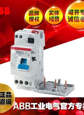 ABB电磁式漏电保护模块DDA204 A-25/0.03;2CSB204101R1250