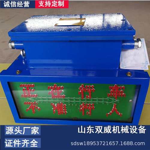 KXH127矿用声光报警装置 本安型智能声光语音报警装置厂家