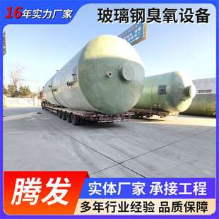 微电解设备厂家 微生物降解设备 玻璃钢臭氧设备 玻璃钢生物滤池