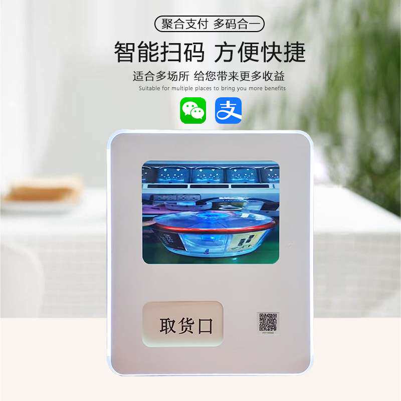 吧台自助售货机智能全自动售货机商用无人贩卖机24小时智能饮料机