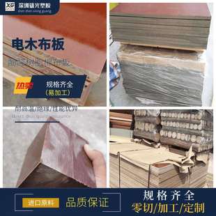 红色酚醛层压布棒直径8 圆形电木棒 耐高温 绝缘棒 250mm 胶木棒