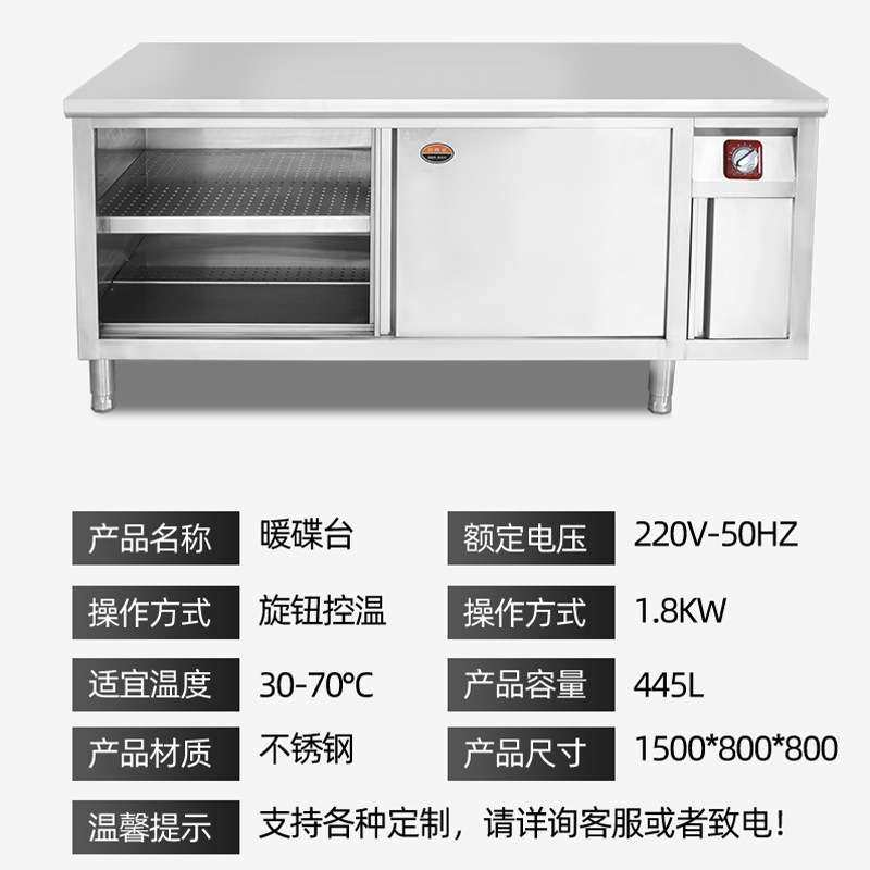 保温加热柜柜热风循环暖碟恒温柜拉门柜操作柜调料柜商用,厨房电器,其他商用厨电,淘宝优惠券,粉丝福利购,淘宝优惠卷