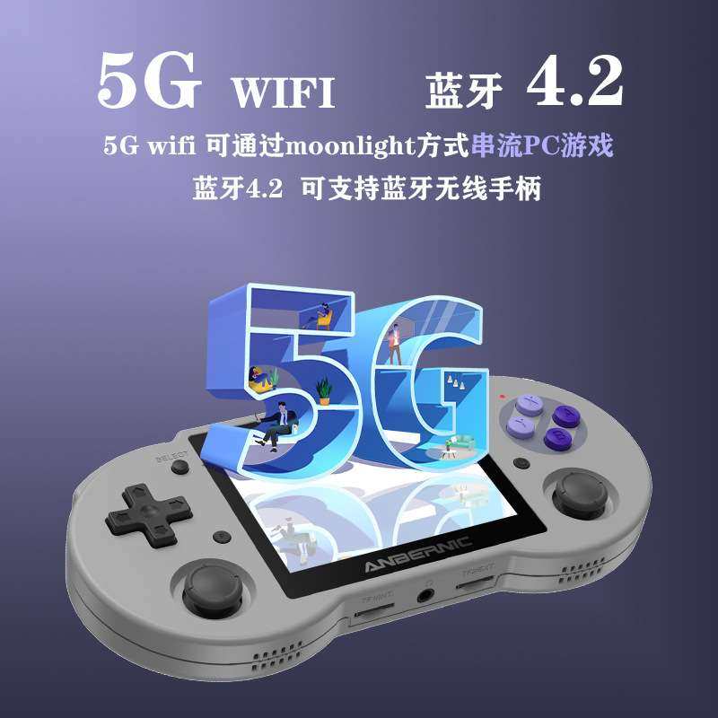 RG353P游戏机开源掌机复古便携式安卓系统掌上游戏机WIFI联机亲子