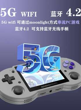RG353P游戏机开源掌机复古便携式安卓系统掌上游戏机WIFI联机亲子