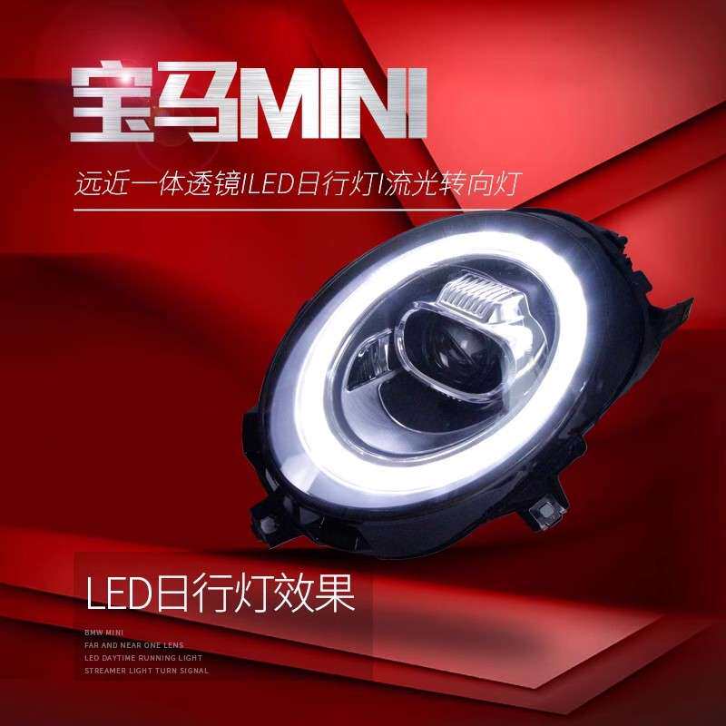 适用于14-19款宝马迷你MINI大灯F56改装LED跑马日行灯流光转向灯