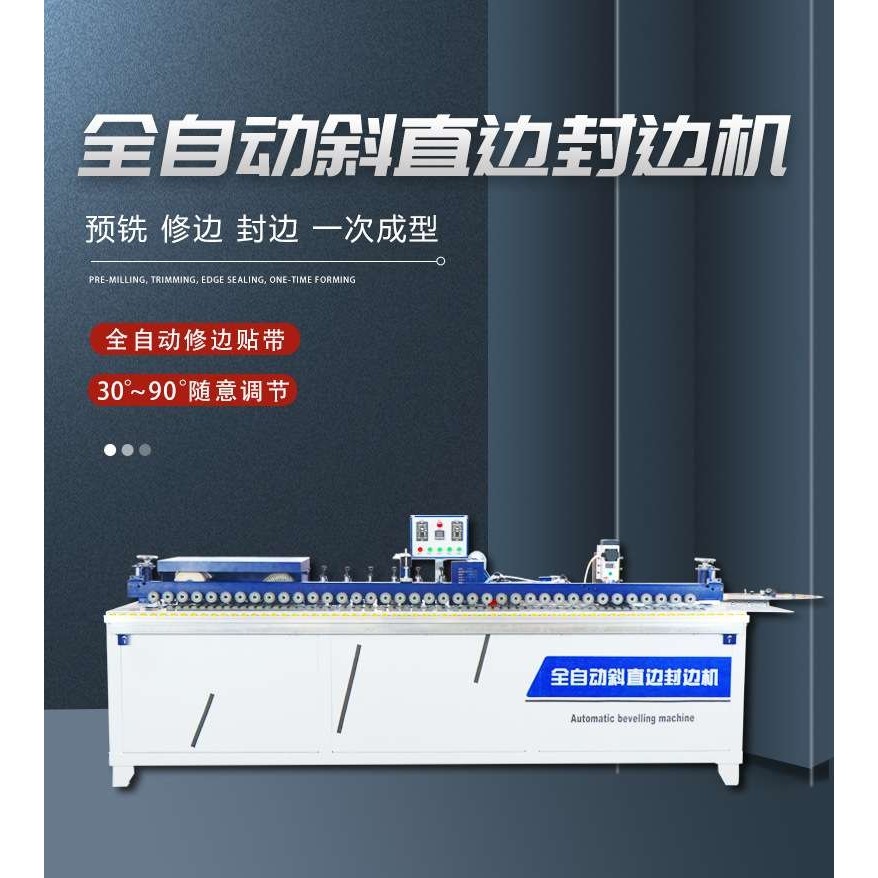 新款全自动斜直边封边机木工45度斜边封修一体机下单送自动齐头机,五金/工具,封边机,淘宝优惠券,粉丝福利购,淘宝优惠卷
