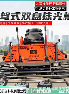 80型座驾式抹光机驾驶型双盘全自动行走收光机汽油抹边磨光机