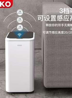 CCKO感应垃圾桶不锈钢方形带盖卫生间智能 厨房客厅自动高端桶