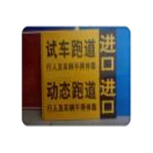 源头交通标志牌道路设施牌停车场指示牌反光标识反光膜新国标