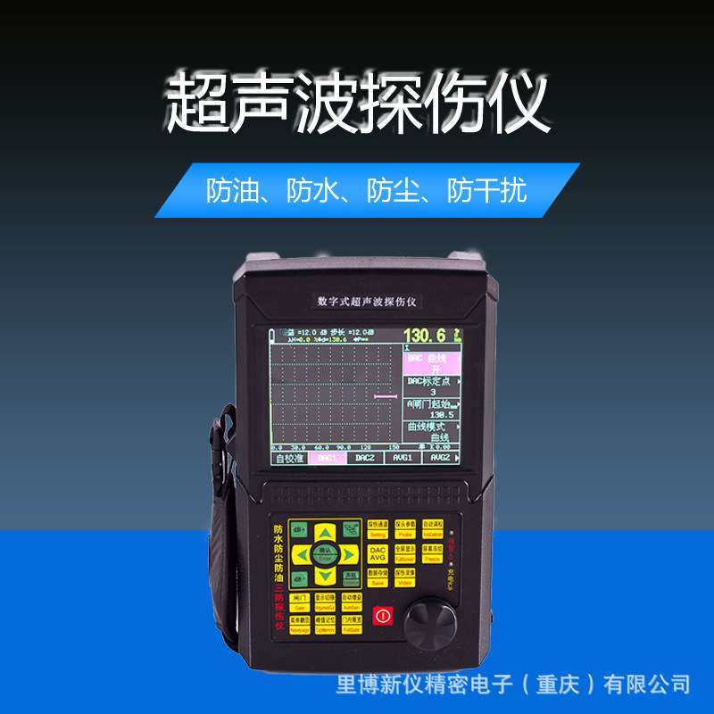 leeb/里博多功能超声波探伤仪钢管金属内部裂纹焊缝检测leeb522
