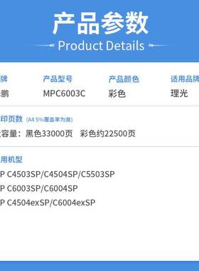 泽鹏适用理光C4503SP粉盒C4504SP C6003SP C6004SP C4504exSP墨粉