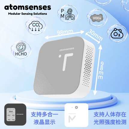 LoRaWAN环境空气质量传感器温度湿度臭氧O3多合一检测传感器仪器