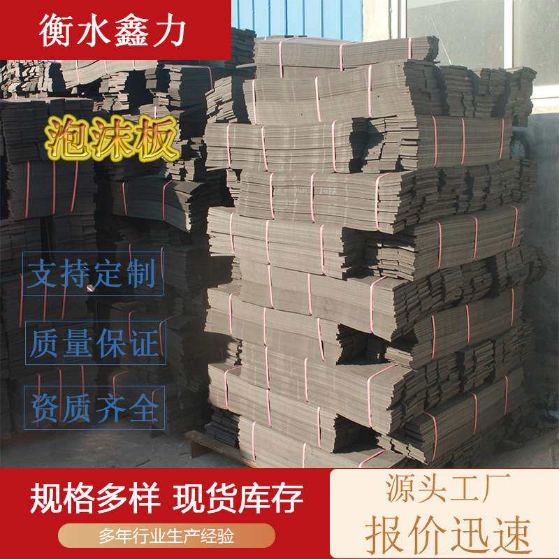 闭孔泡沫板PE塑料闭孔泡沫板水利填缝高密度硬质聚乙烯泡沫板条