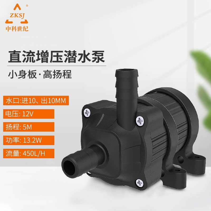 中科世纪直流无刷DC40D水暖床垫12V水泵循环过滤自吸泵潜水泵静音