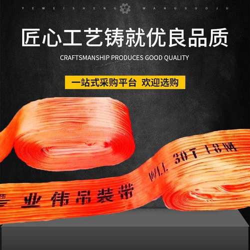30T扁平吊带涤纶 30T5M6米加宽加厚橙色管道吊带30T18米起重吊带
