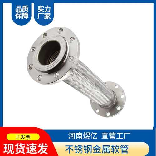 不锈钢法兰式补偿器加厚伸缩膨胀节304金属波纹管连接管道软管工