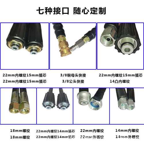高压清洗机软管3/8 英寸快速连接4000psl高拉伸线编织电动洗车