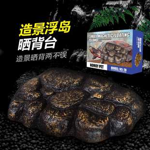 诺摩nomo水龟晒台浮岛巴西乌龟浮岛水龟晒背爬坡浮台爬台大号