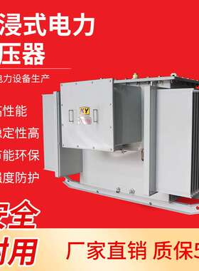 315KVA 三相电力变压器S13油浸式节能变压器规格齐全厂家直销