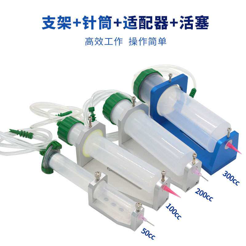 10/30/50/100/200/300/500cc点胶针筒固定支架活塞适配器针管配件