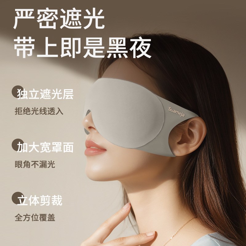 立体遮光睡眠眼罩挂耳式鼻w翼款缓解眼睛疲劳男女睡觉透气遮光