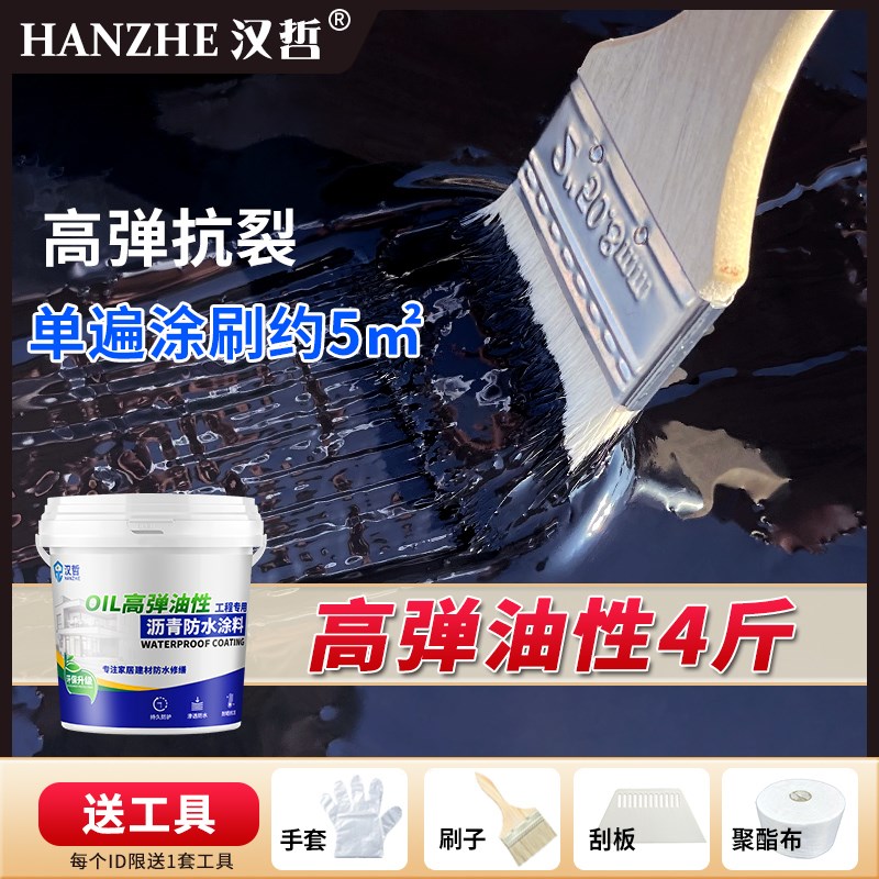 平屋顶防漏水胶柏油沥青防水油膏屋面屋顶补漏材S料涂料胶泥灌缝