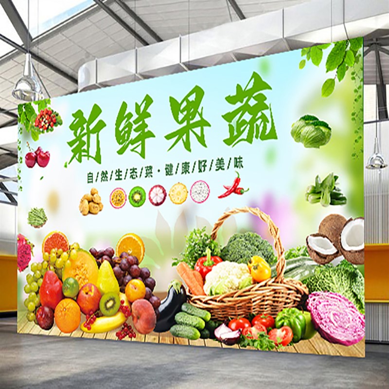 水果店广告贴纸墙贴果蔬店图案贴画装修布置自粘装饰X墙纸海报超