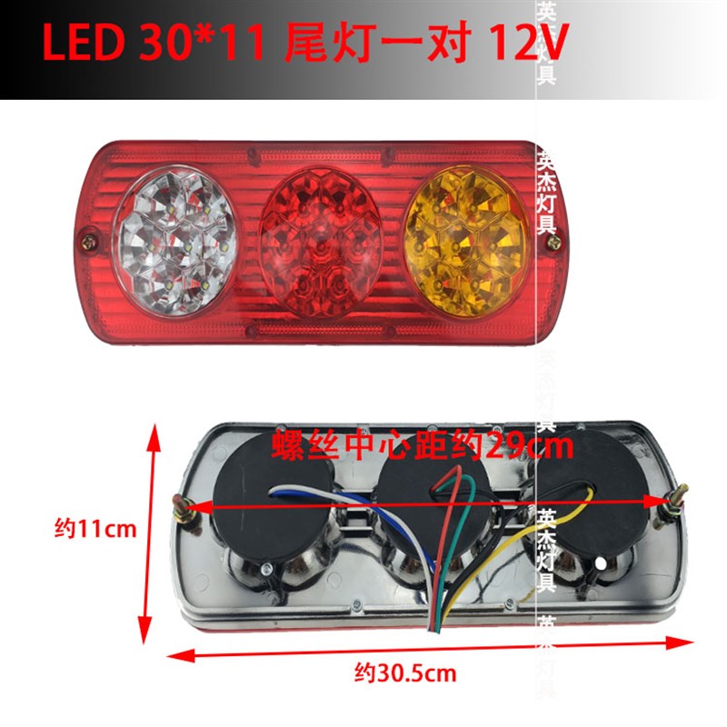 电动三轮车lefd后尾灯总成通用转向灯刹车灯行车灯倒车灯12V48V60