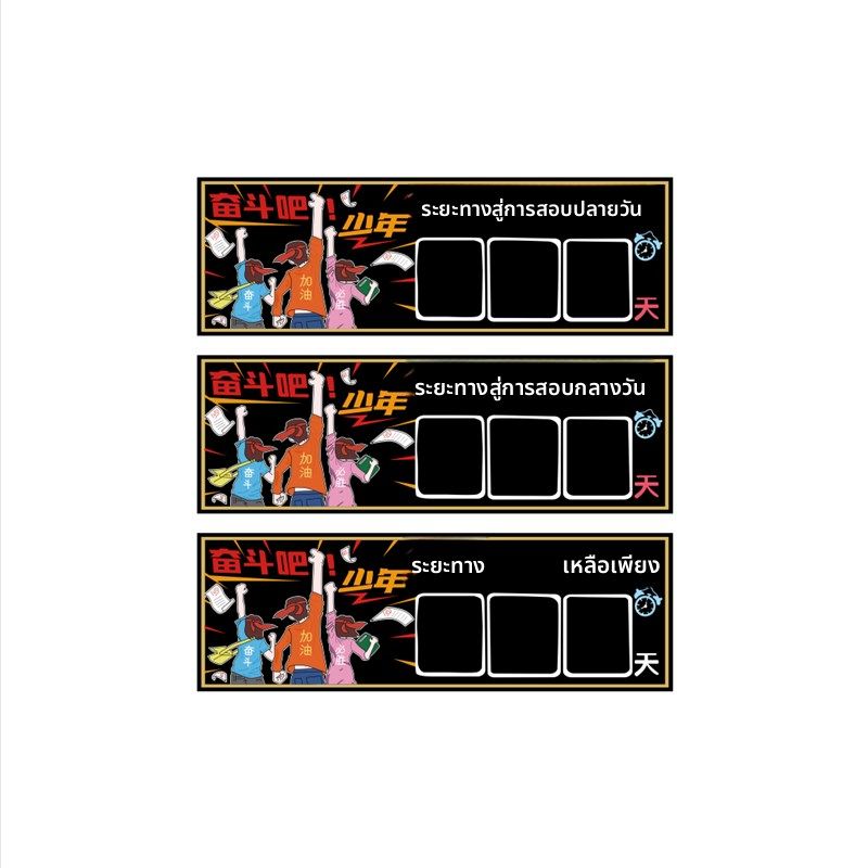 中考高考倒计时磁性贴 班级提醒牌墙贴距离中考100天百日2023年高,文具电教/文化用品/商务用品,磁性贴,淘宝优惠券,粉丝福利购,淘宝优惠卷