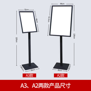 A3立牌指示牌立式 A2x广告牌店门口宣传海报展示架商场展示 落地式