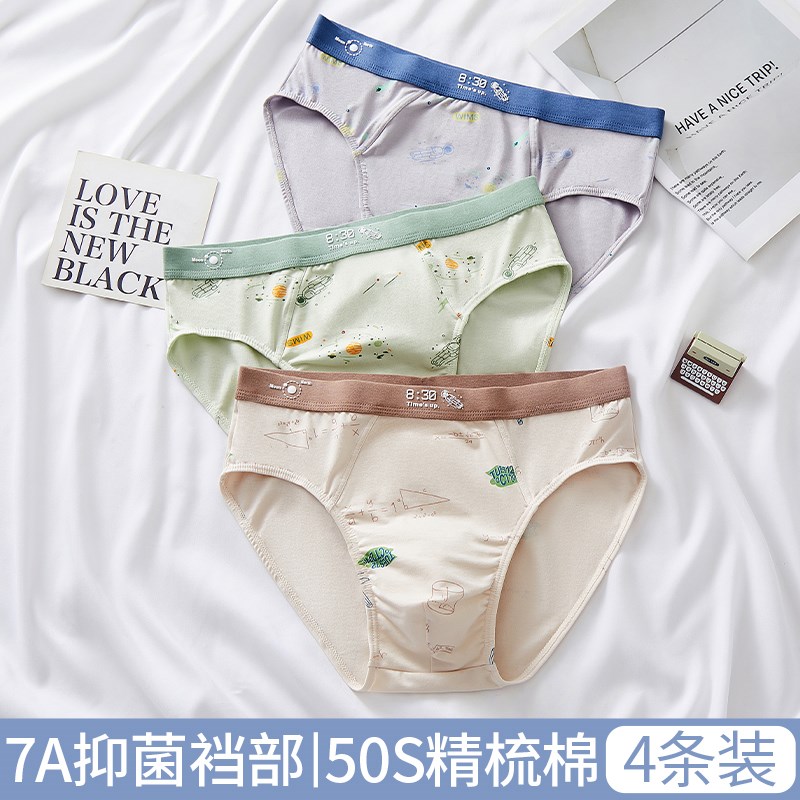 青少年三角内裤男发育期学生高初中生纯棉中大童男童13.岁胖子短