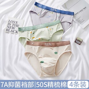 青少年三角内裤男发育期学生高初中生纯棉中大童男童13.岁胖子短