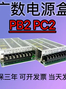 广州数控系统广数开关电源盒GSK928z PC2 GSK980 PB2专用开关电源