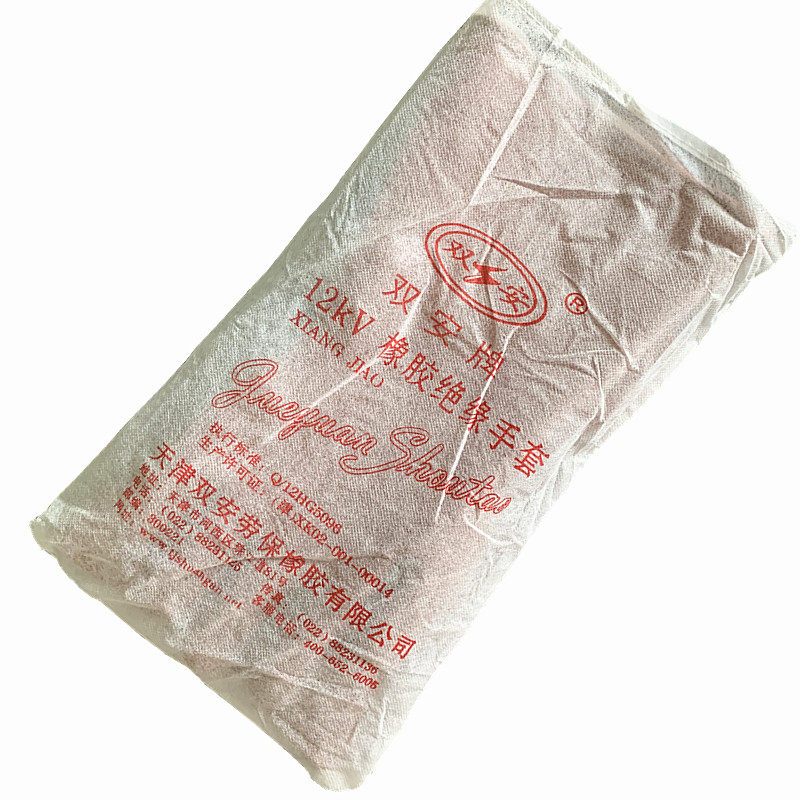 双安牌12KV绝缘手套防触电高压防电手套电工橡胶带W电操作橡胶手