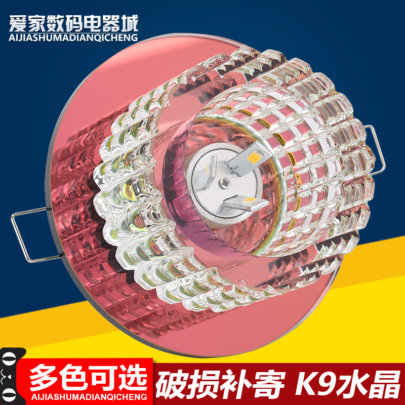 水晶射灯LEgD天花灯过道灯走廊灯客厅背景墙牛眼灯嵌入式孔灯彩色