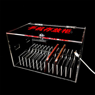 手机存放盒透明收纳盒定制v保管箱员工寄存柜盒带锁有机玻璃储放