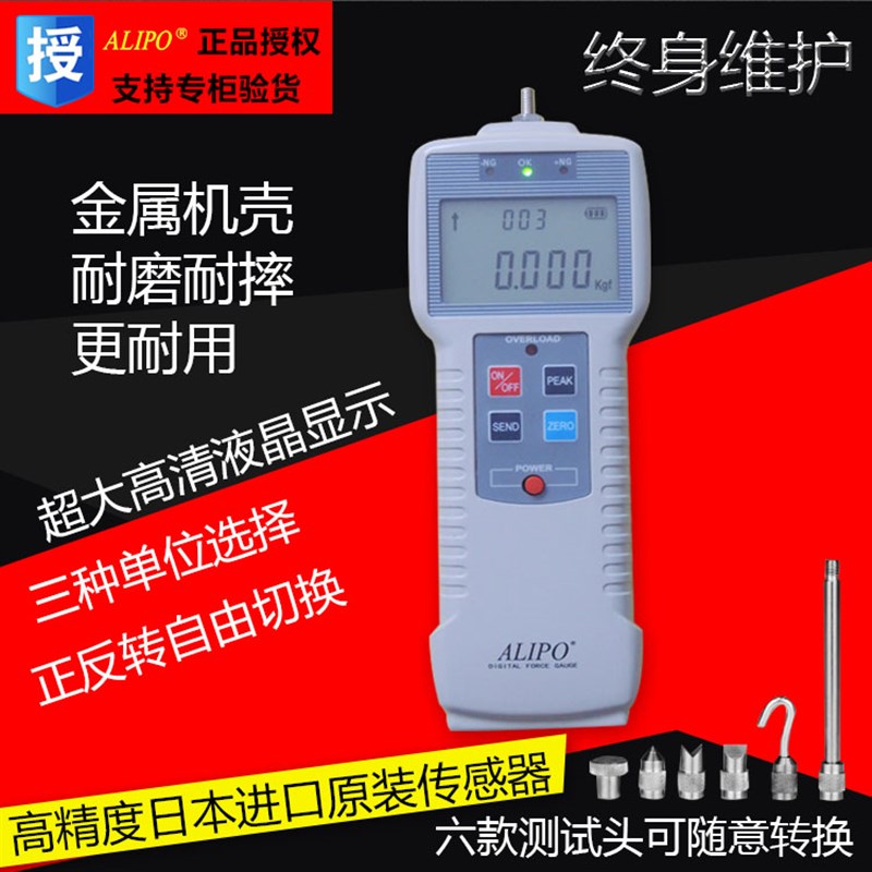 爱力宝数显推拉力计测l力计测试仪测力器ZP-50.100.300.500.1000N